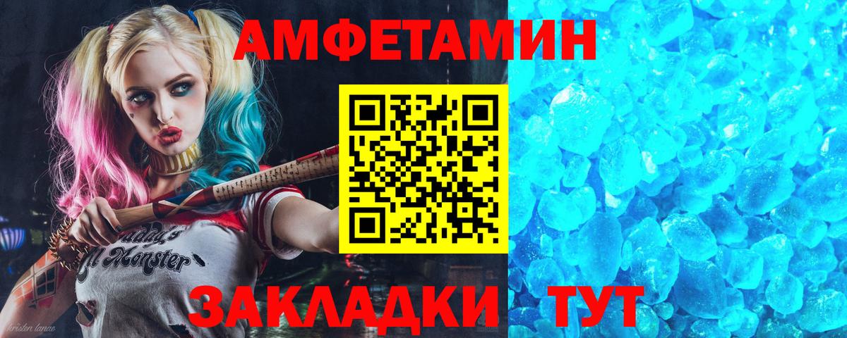 АМФЕТАМИН  АМФ 98%  АМФ  Вход с VPN  Реутов 