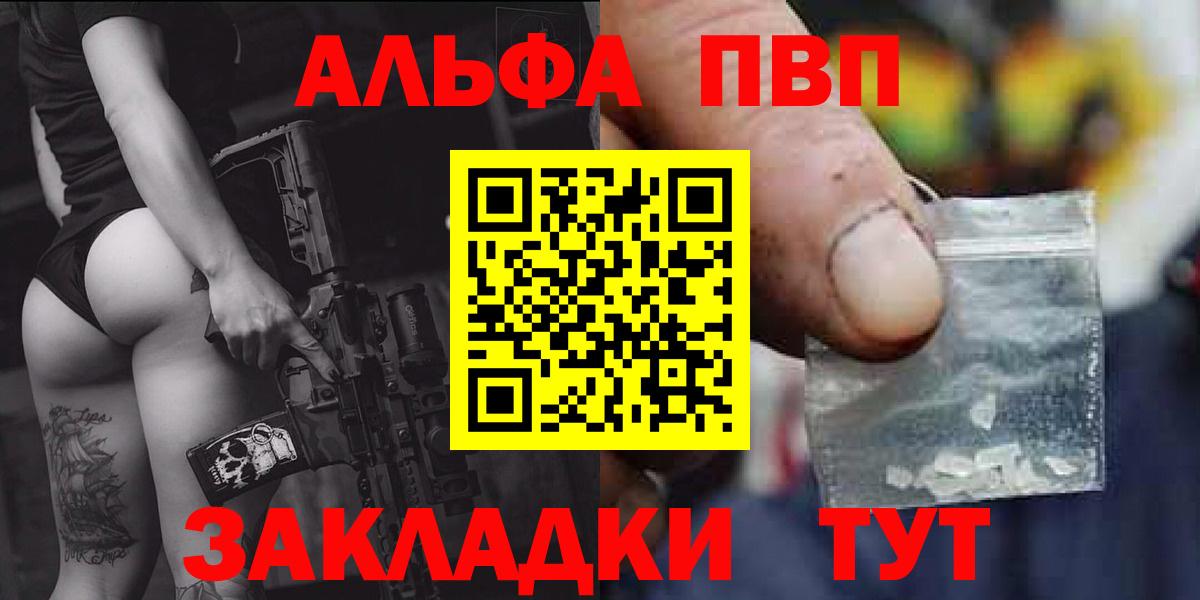Alfa_PVP Соль Реутов