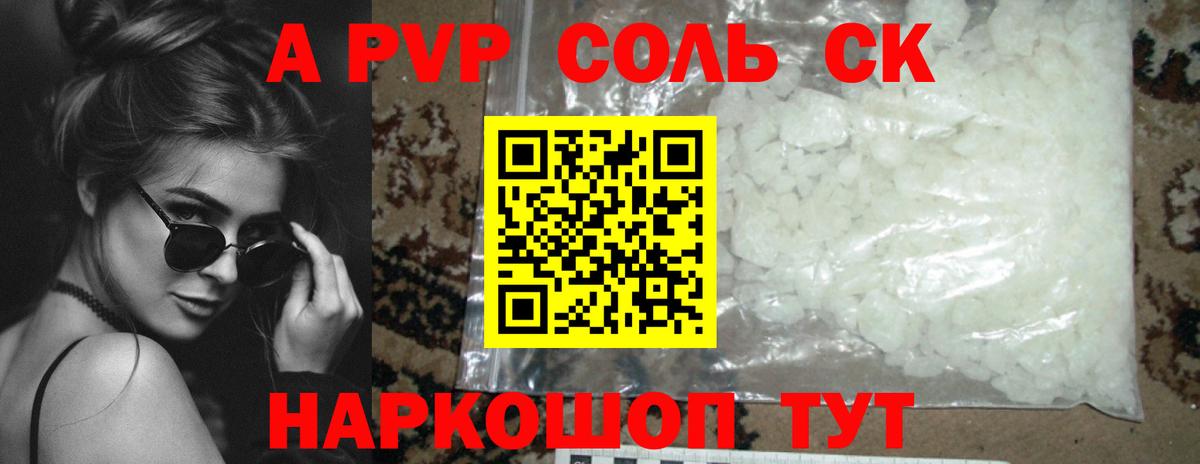 A PVP СК  A PVP  Вход с VPN  Alfa_PVP мука  Реутов  Alfa_PVP СК 