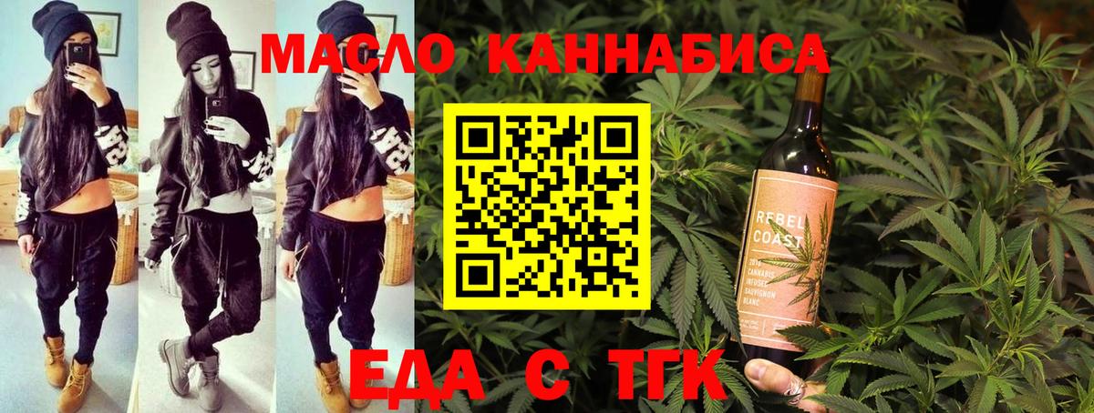 Cannafood конопля Реутов