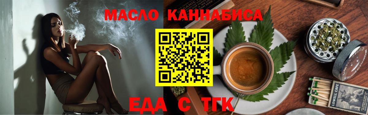 Реутов  Cannafood конопля  Вход с VPN 