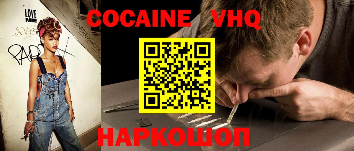 Реутов  Кокаин VHQ  Вход с VPN  Кокаин Fish Scale 