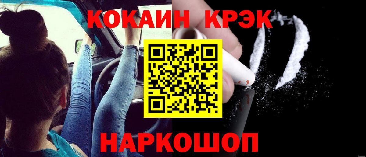 Кокаин Fish Scale Реутов