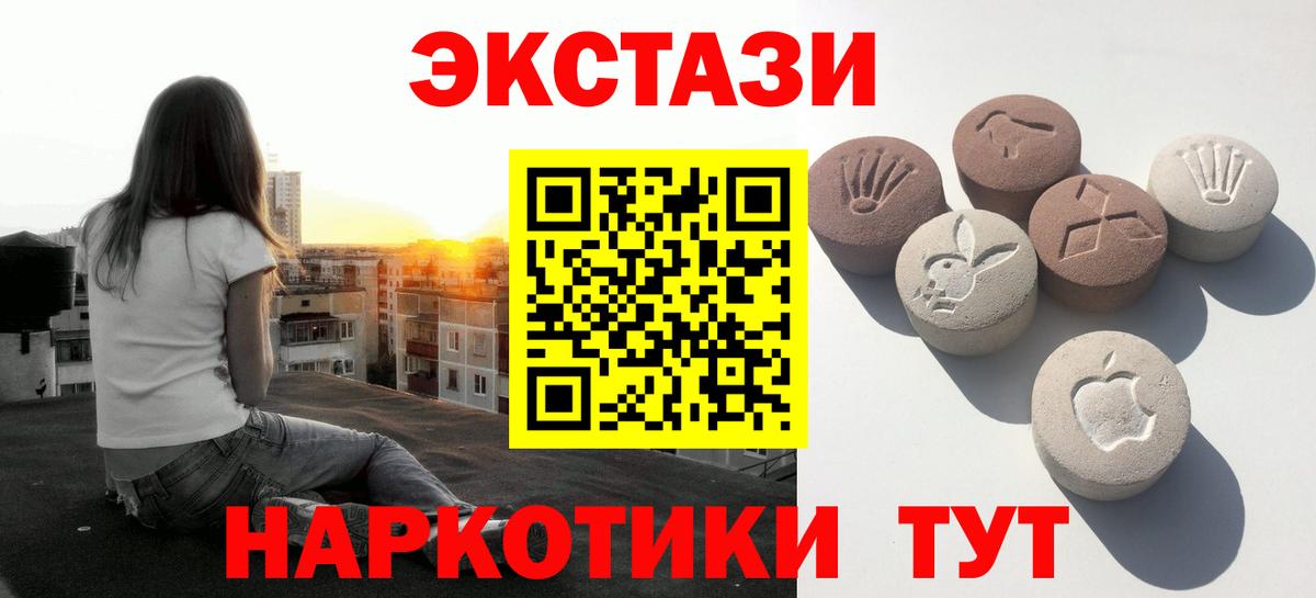 Ecstasy 280мг Реутов