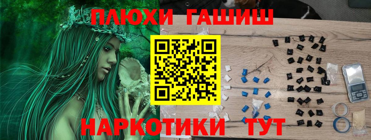 ГАШИШ Cannabis Реутов