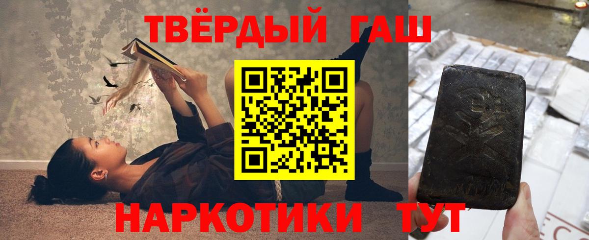 ГАШ убойный  Вход с VPN  Гашиш  Реутов  Гашиш гарик 