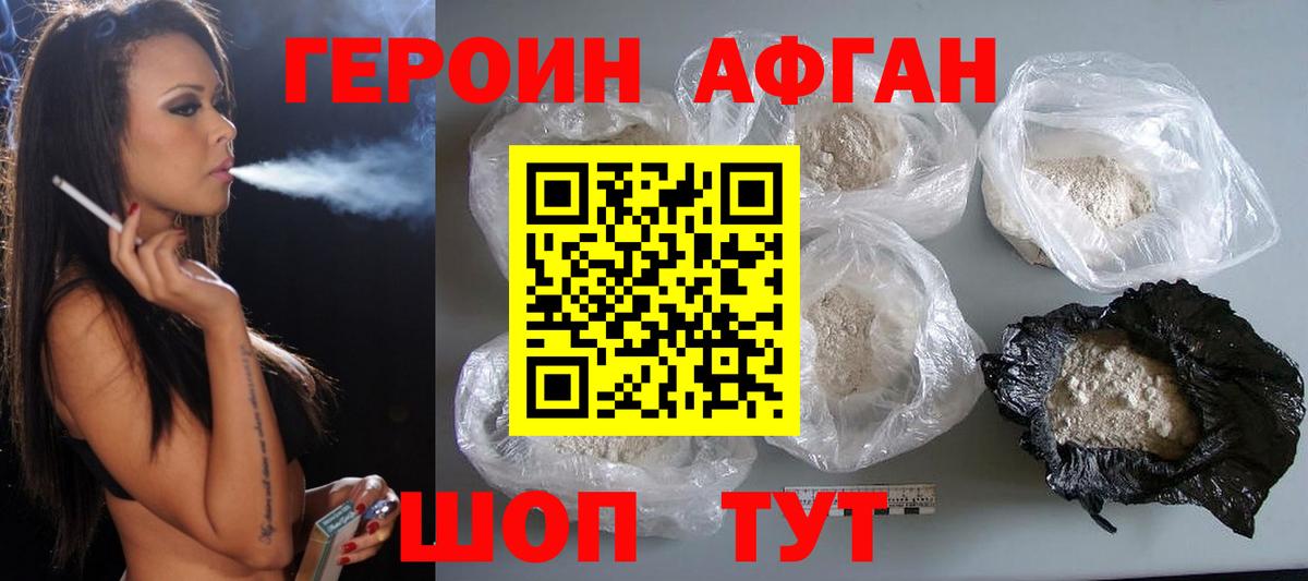 Реутов  ГЕРОИН герыч  Вход с VPN 