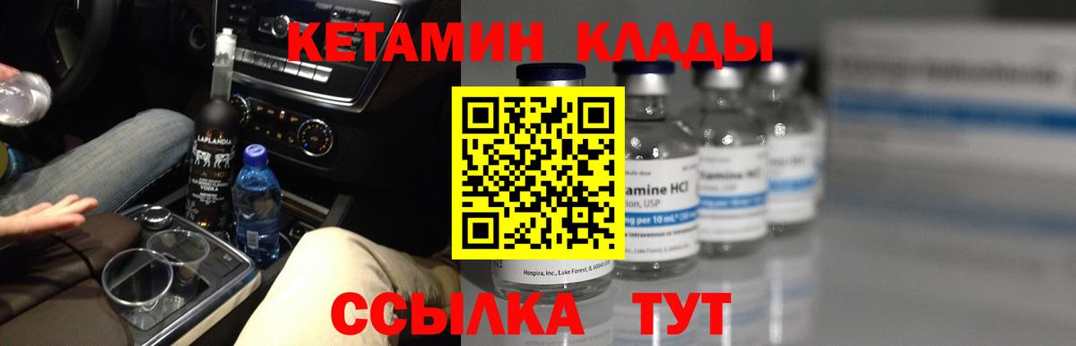 Кетамин ketamine Реутов
