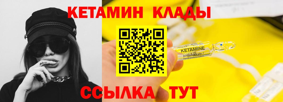 Реутов  КЕТАМИН ketamine  Вход с VPN  Кетамин VHQ 