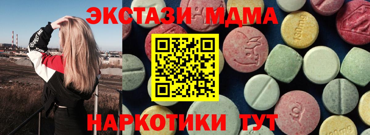 Реутов  MDMA кристаллы  Вход с VPN 