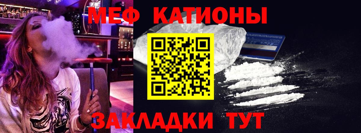 Реутов  Мефедрон 4 MMC  МЕГА ONION  Мефедрон  Вход с VPN  Меф mephedrone 