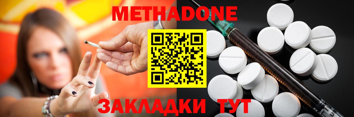 МЕТАДОН белоснежный  Вход с VPN  Реутов  МЕТАДОН мёд 