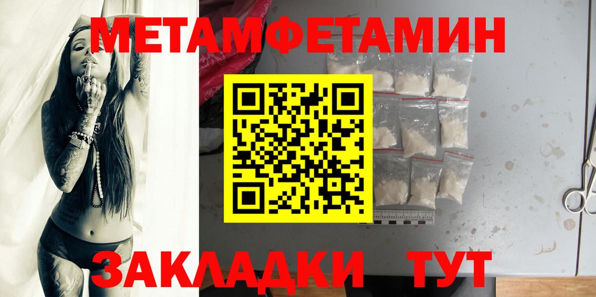 Метамфетамин кристалл  МЕТАМФЕТАМИН  Реутов  Вход с VPN 