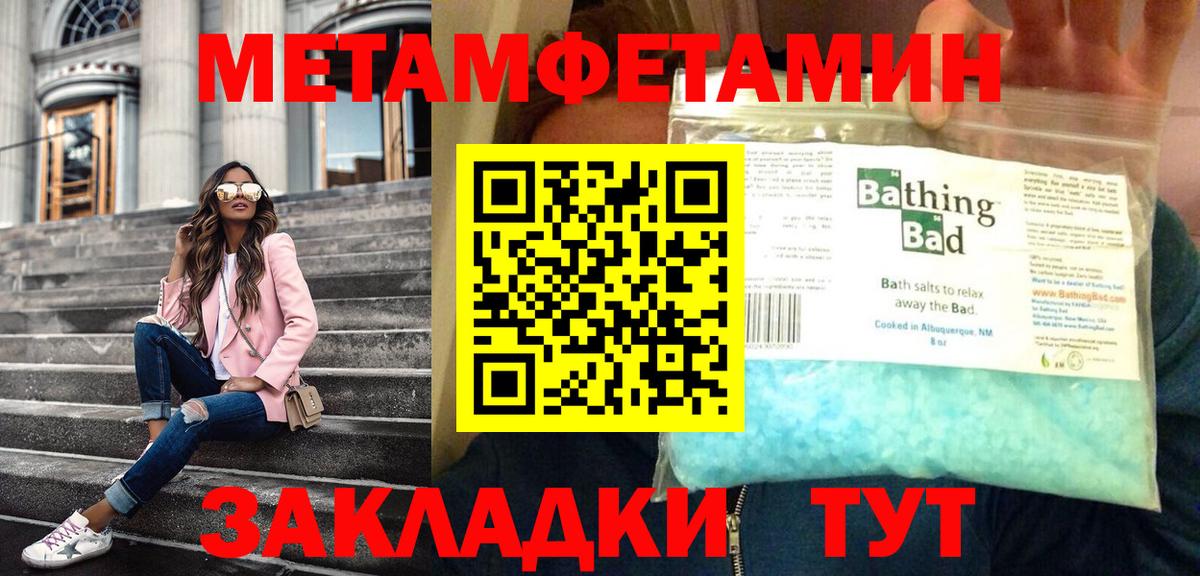 Первитин винт Реутов