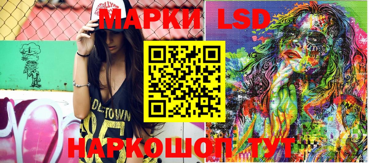 Наркотические марки 1500мкг  Вход с VPN  Реутов 