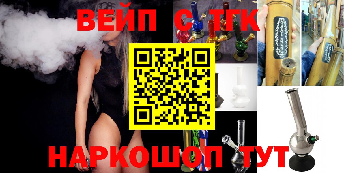 Реутов  ТГК гашишное масло  Вход с VPN 