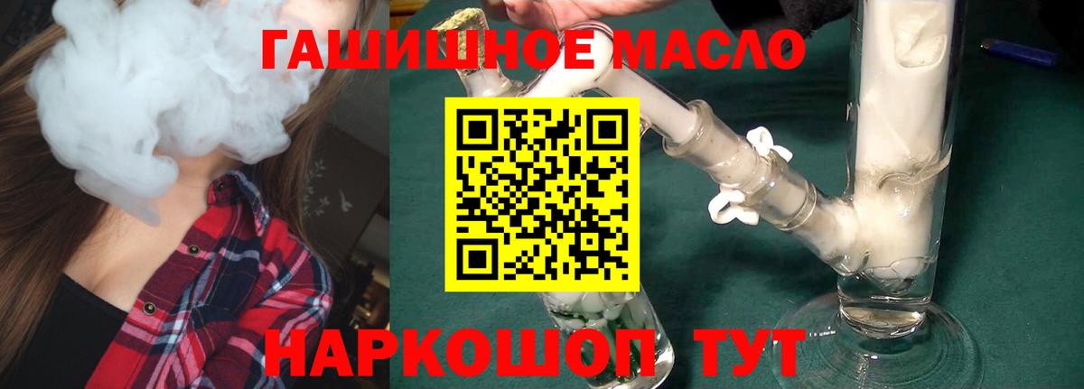 Дистиллят ТГК концентрат Реутов